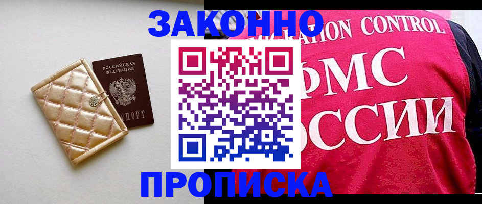 регистрация для дет. сада в Черепаново