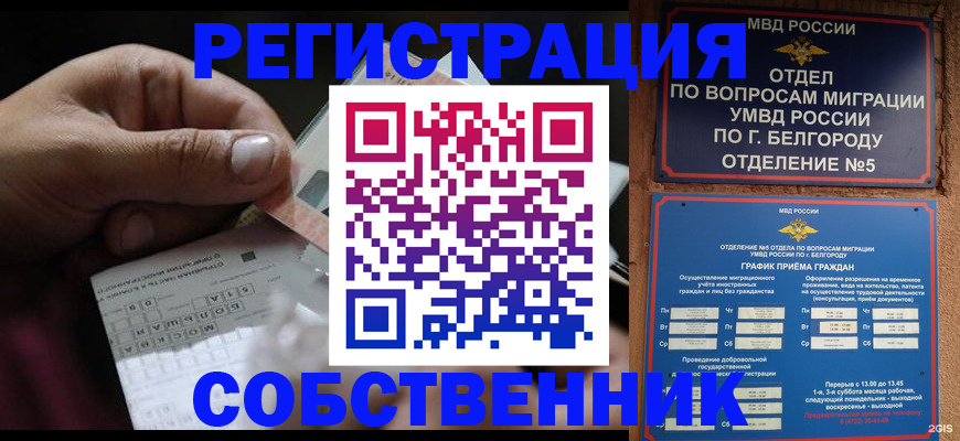 временная регистрация госуслуги в Черепаново