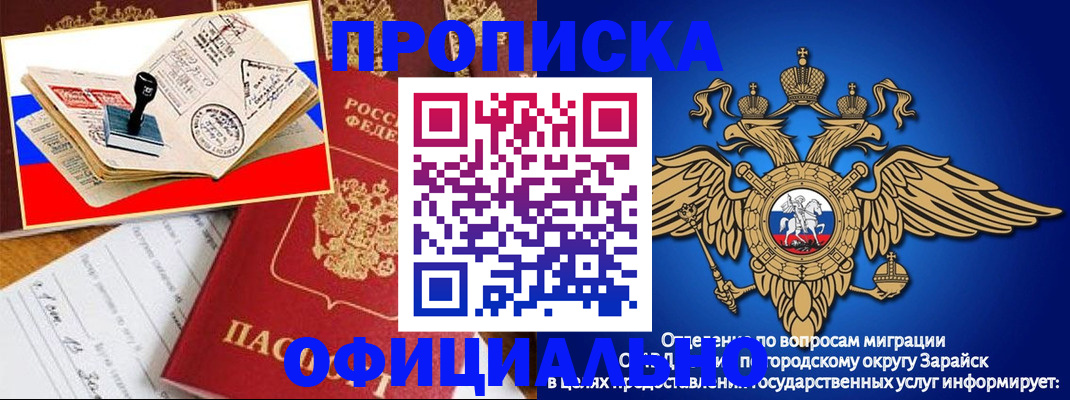 временная регистрация в Черепаново